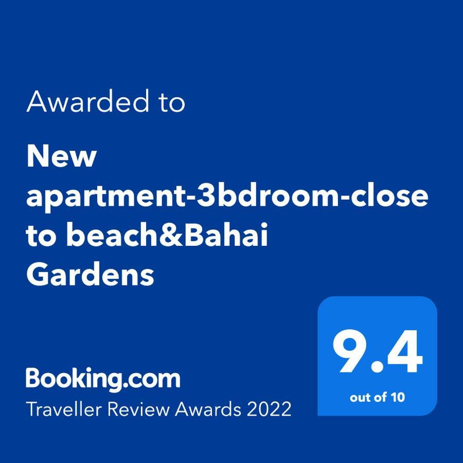 Luxury 3&4 Bedroom New Apartments - Close To The Beach & Bahai Gardens ハイファ エクステリア 写真